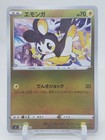 Emolga