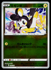 Emolga