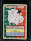 Clefairy