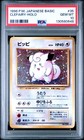 Clefairy