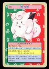 Clefairy