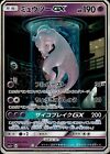 Mewtwo GX
