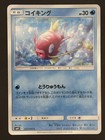 Magikarp