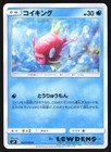 Magikarp