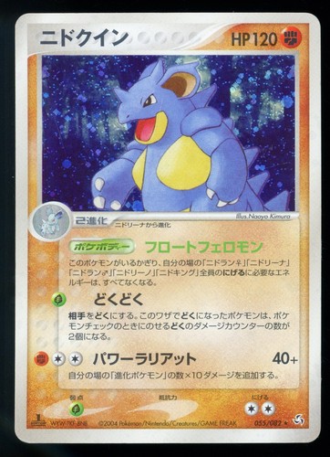 Nidoqueen