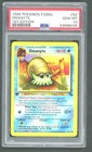 Omanyte