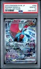 Roaring Moon ex