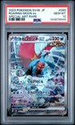Roaring Moon ex