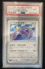 Shining Lugia