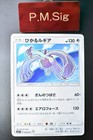 Shining Lugia