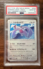 Shining Lugia