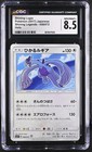 Shining Lugia