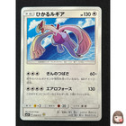 Shining Lugia