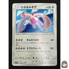 Shining Lugia