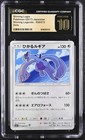 Shining Lugia