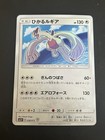 Shining Lugia