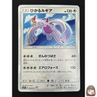 Shining Lugia