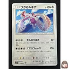 Shining Lugia