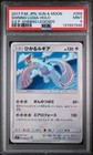 Shining Lugia