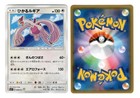 Shining Lugia