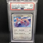 Shining Lugia