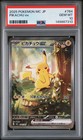 Pikachu ex