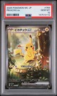 Pikachu ex