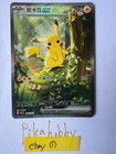Pikachu ex
