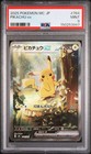 Pikachu ex