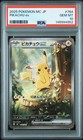 Pikachu ex