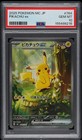 Pikachu ex