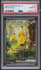 Pikachu ex