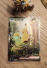 Pikachu ex