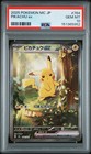 Pikachu ex
