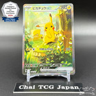 Pikachu ex