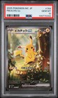 Pikachu ex