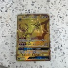 Lunala GX
