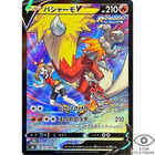 Blaziken V