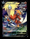 Blaziken V