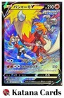 Blaziken V
