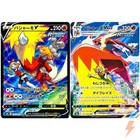 Blaziken V