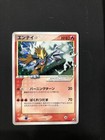 Entei