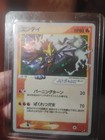 Entei