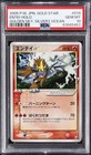 Entei