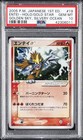 Entei