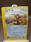 Raticate