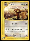 Raticate