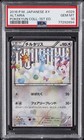 Altaria