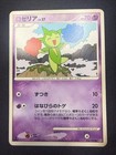 Roselia