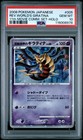 Giratina